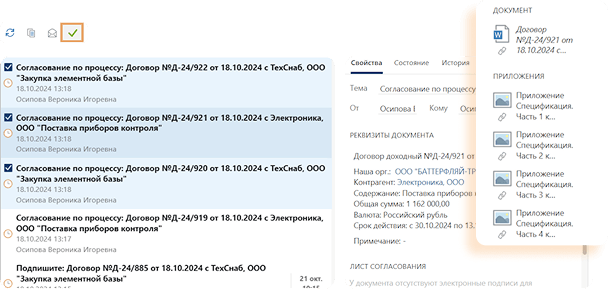 directum2